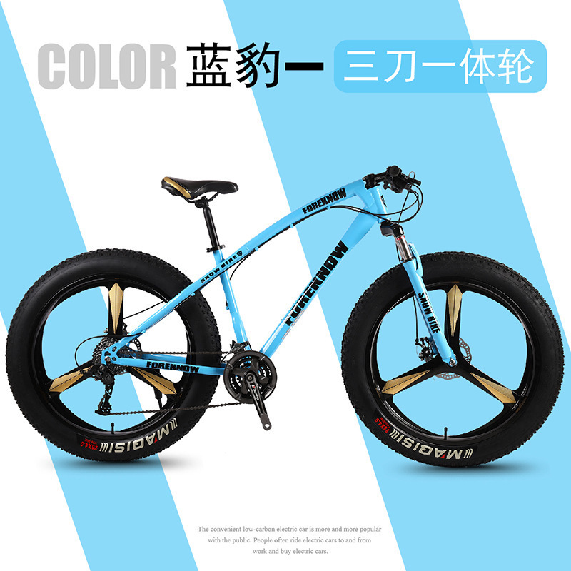 Blue three-blade integrated wheel
