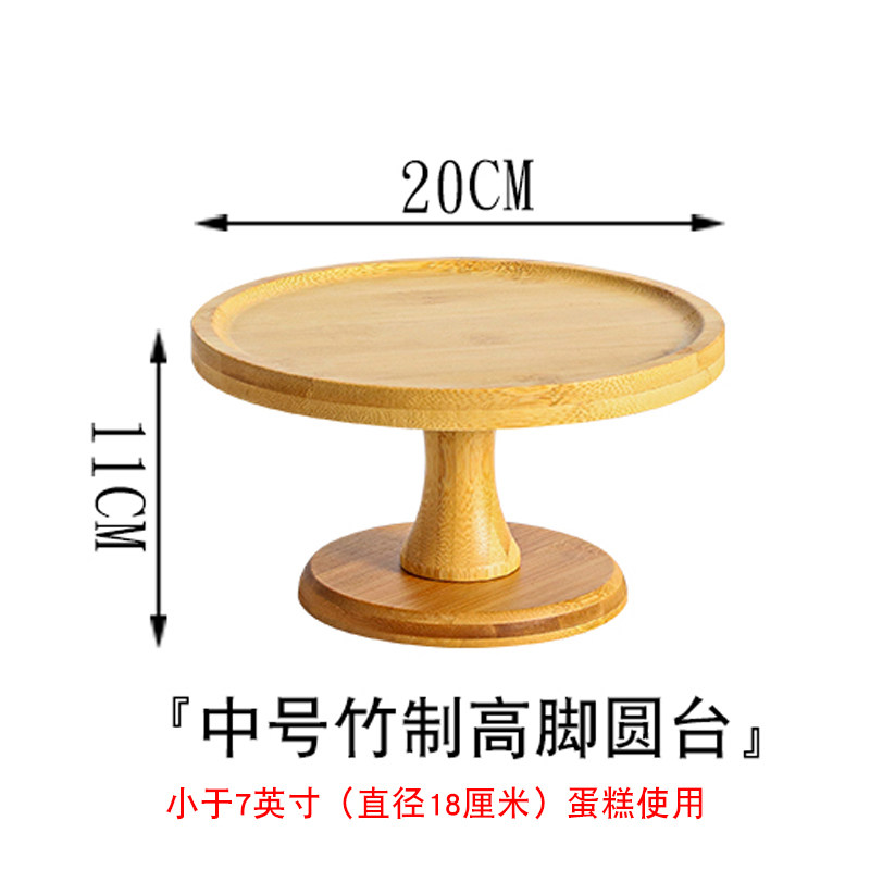 Table ronde à gâteau en bambou de 8 pouces et 20 cm