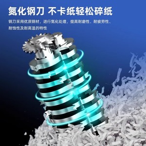 M & G ağır elektrikli otomatik besleme parçalayıcı kendi kendine çalışma ofis belge Destroyer seviye 5 gizlilik A4/B5 kağıt kartı karton - Product Image 3