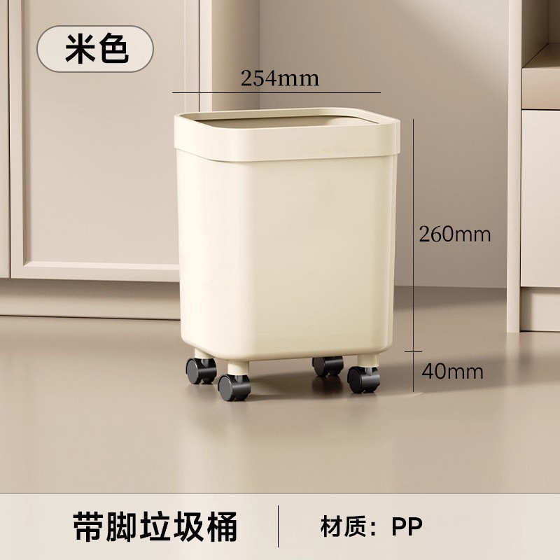 Square trash can (short-legged)