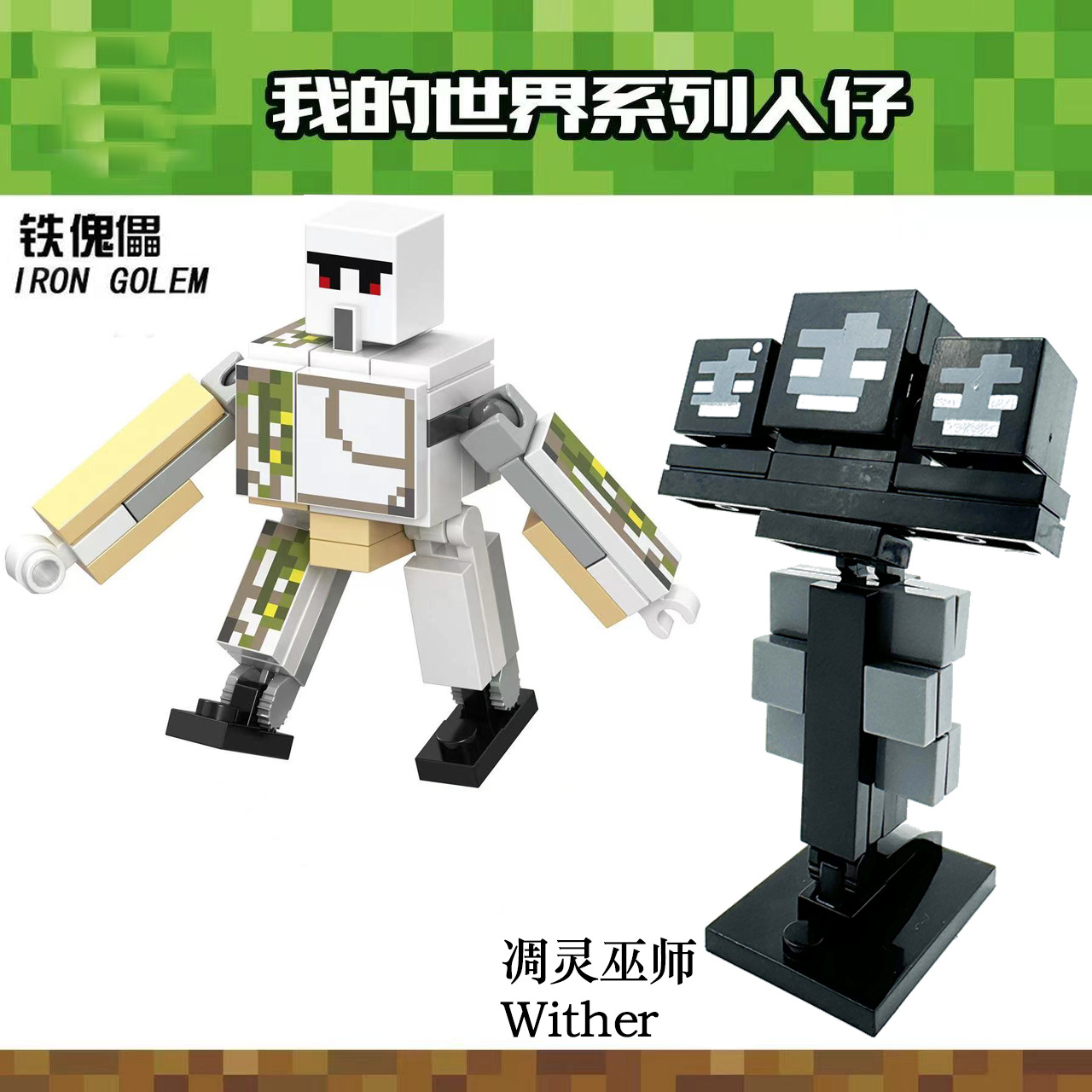 my world-withered wizard iron puppet bag instructions