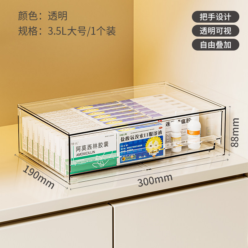 Transparent multi-functional drawer box - 3.5L