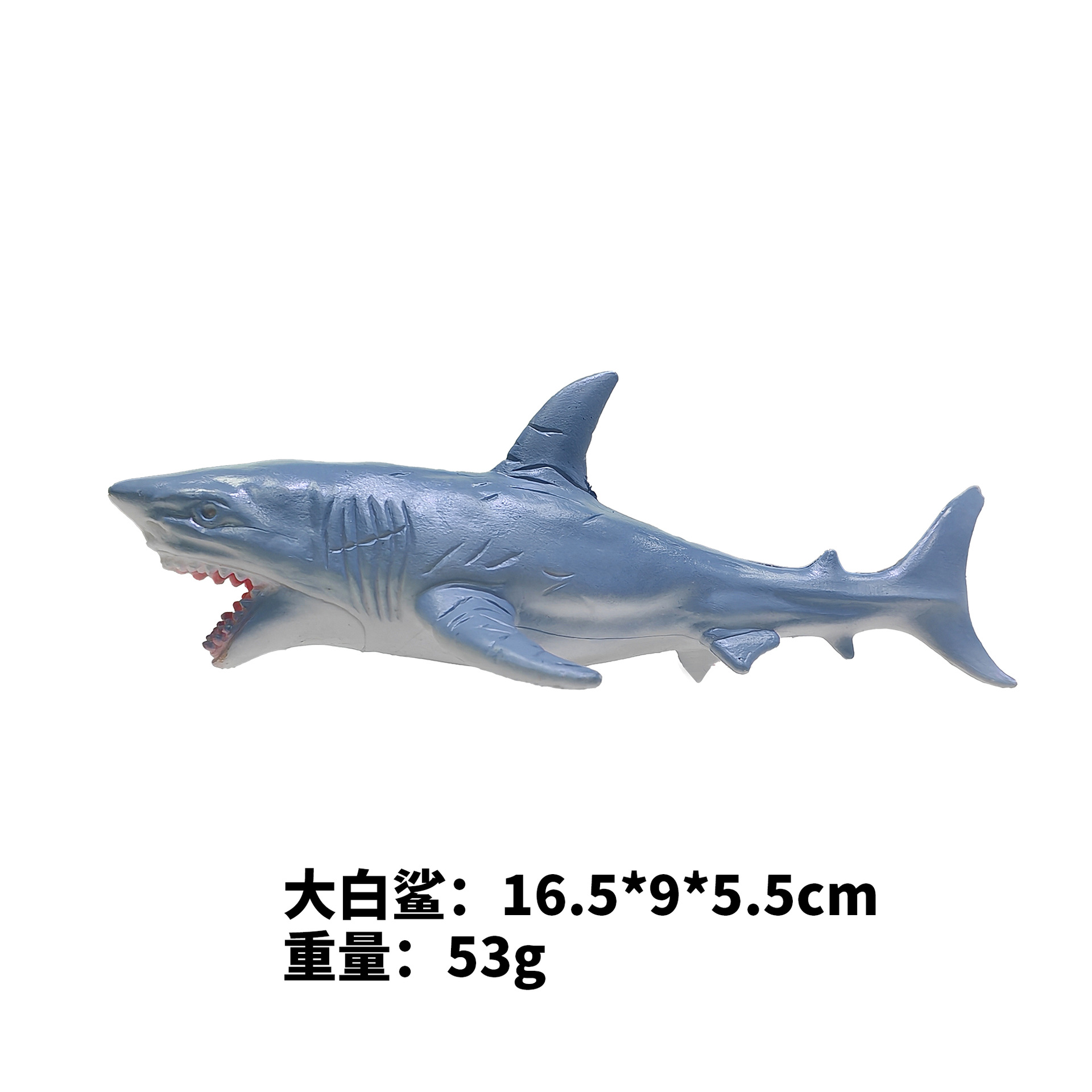 7-inch Great White Shark