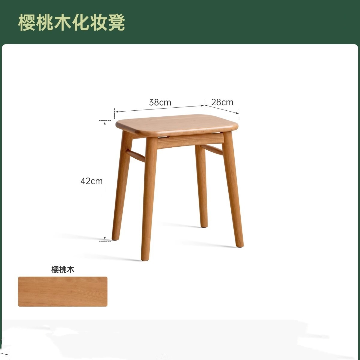 Cherry wood vanity stool 380*280*420mm