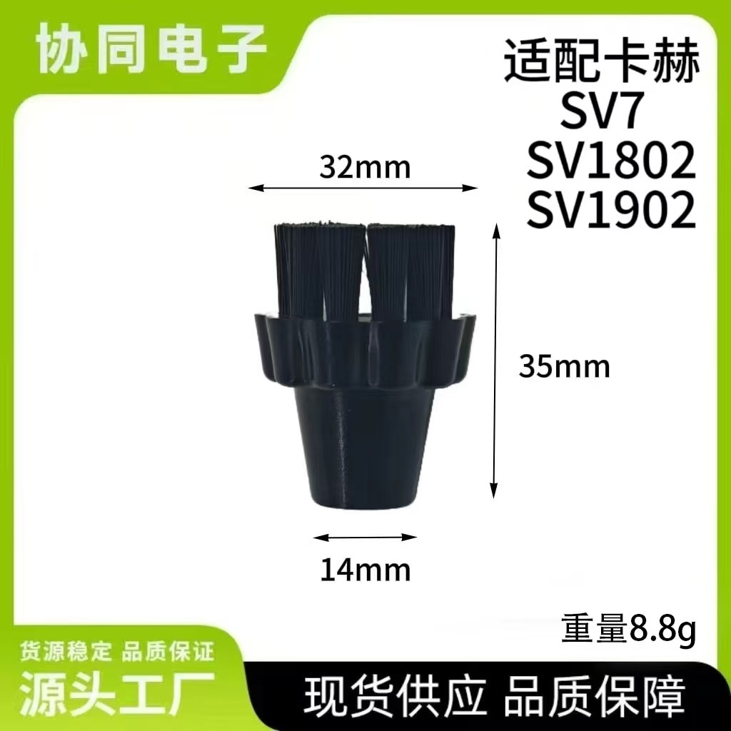 Flower Brush (SV7)