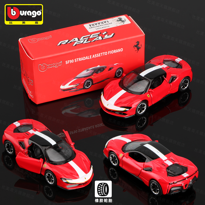 SF90 Fiorano