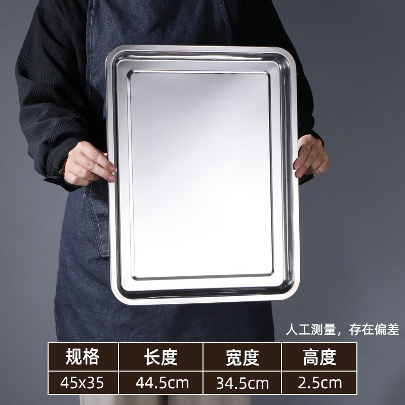 45*35*2cm shallow dish, 0.7mm thick