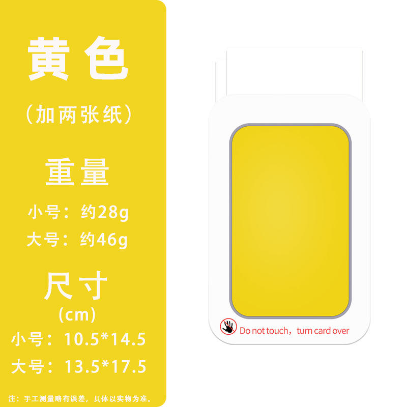 Jaune (ajouter deux feuilles de papier)