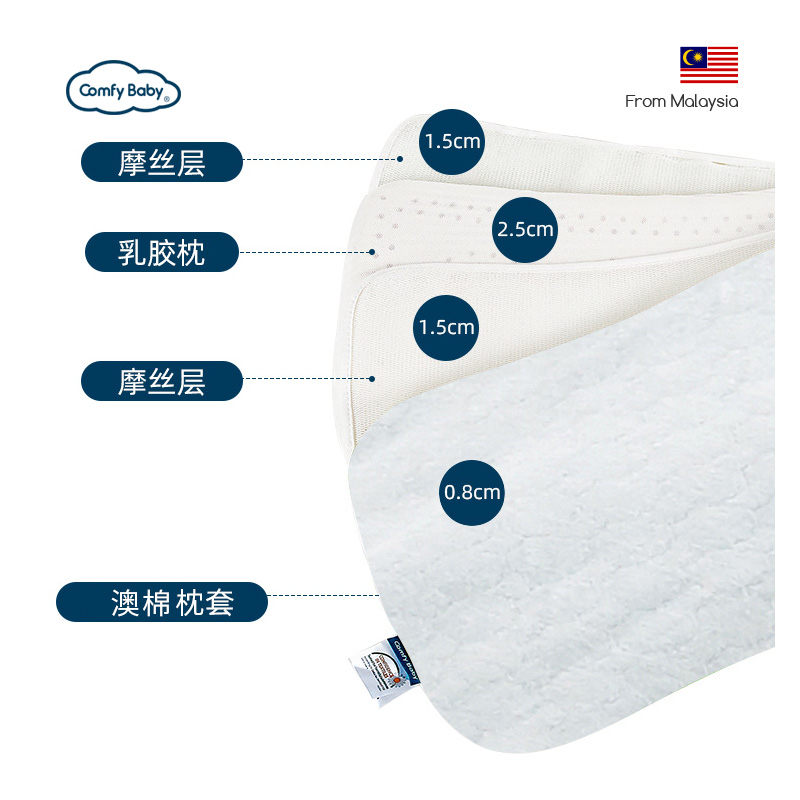 Oreiller en latex pour bébé, taie d'oreiller en coton biologique, motif aléatoire
