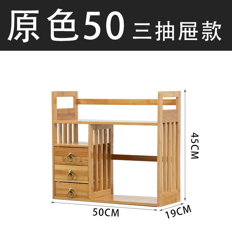Antique-style double-layer three-drawer 50cm desktop bookshelf