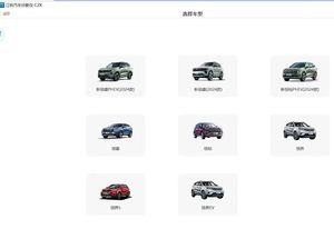 2025 JMC Diagnostic and ECU Programming Software Work With MTS 6517 - Product Image 2