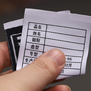 Factory <strong>Customize</strong> QR Code Woven Tag for Advertisement Garment