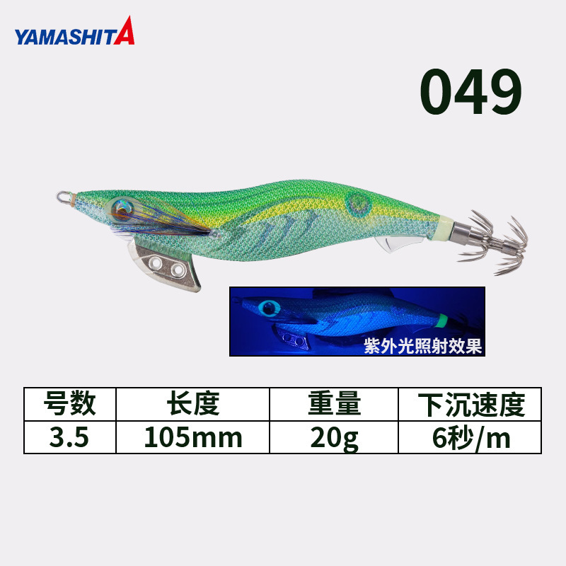 Color 049-size 35s-105 mm-20 g 618617