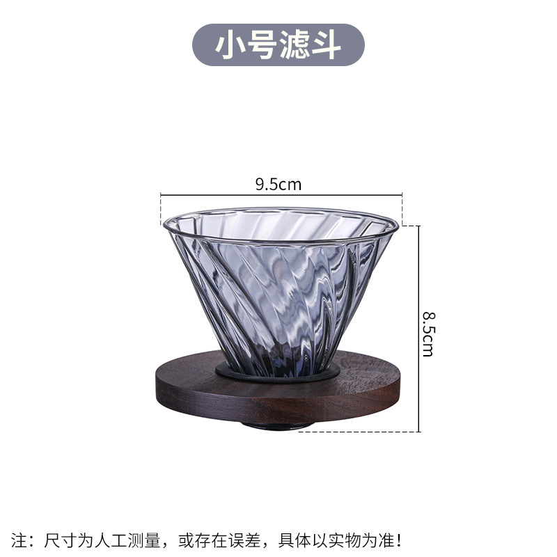 Translucent black small filter cup