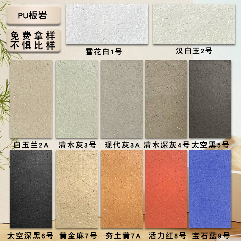 Pu slate-60120