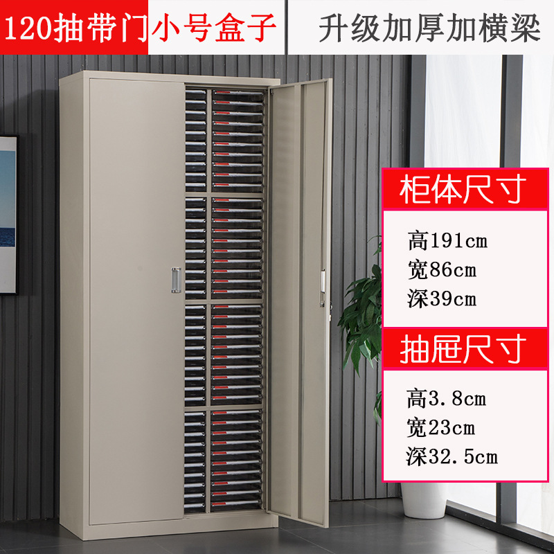 New 120-drawer style with door and crossbeam (small drawer)