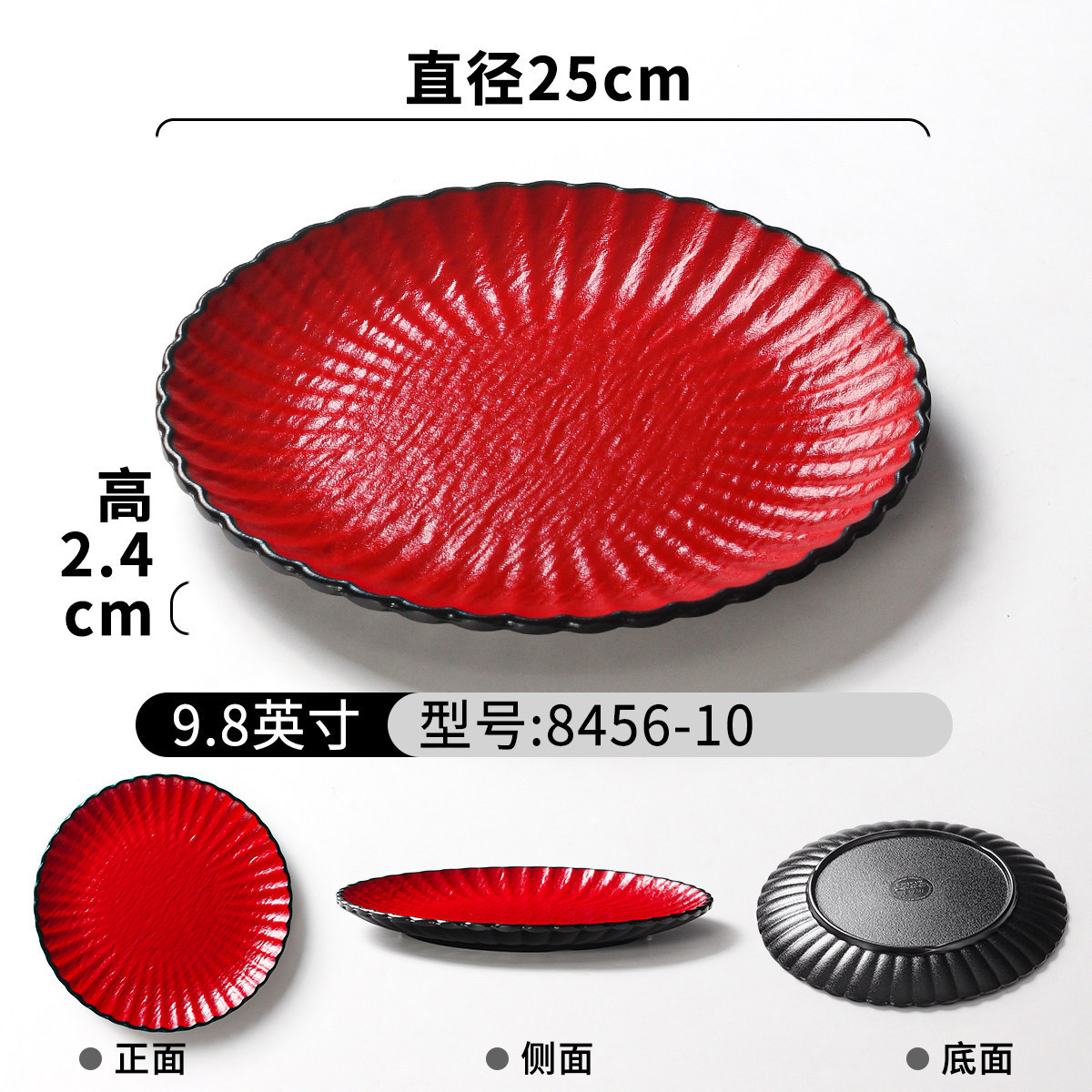 8456-10 | Classic Red and Black