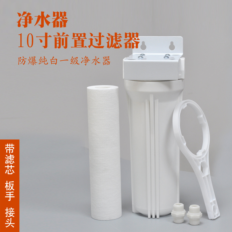 10-inch Class I Pure White Water Purifier