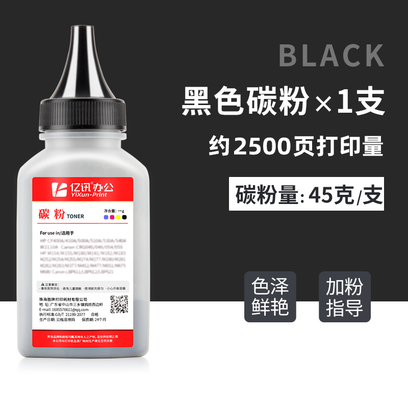 2500 หน้า, หมึกสีดำ (45 กรัม)