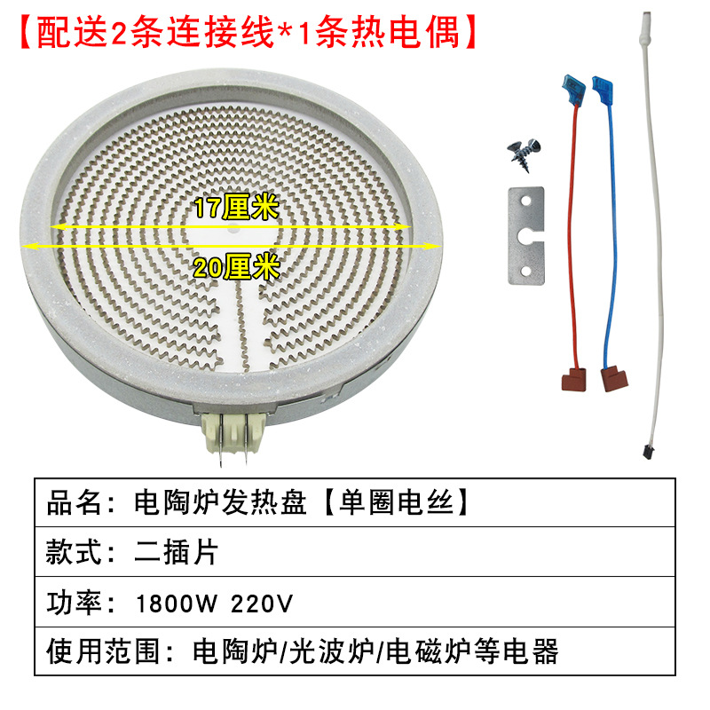 1800W avec fil + thermocouple