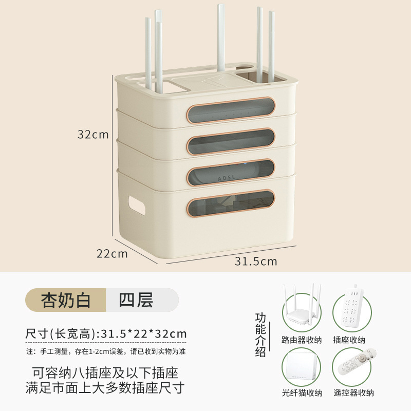 Four layers of apricot milk white (31.5*22*32CM)