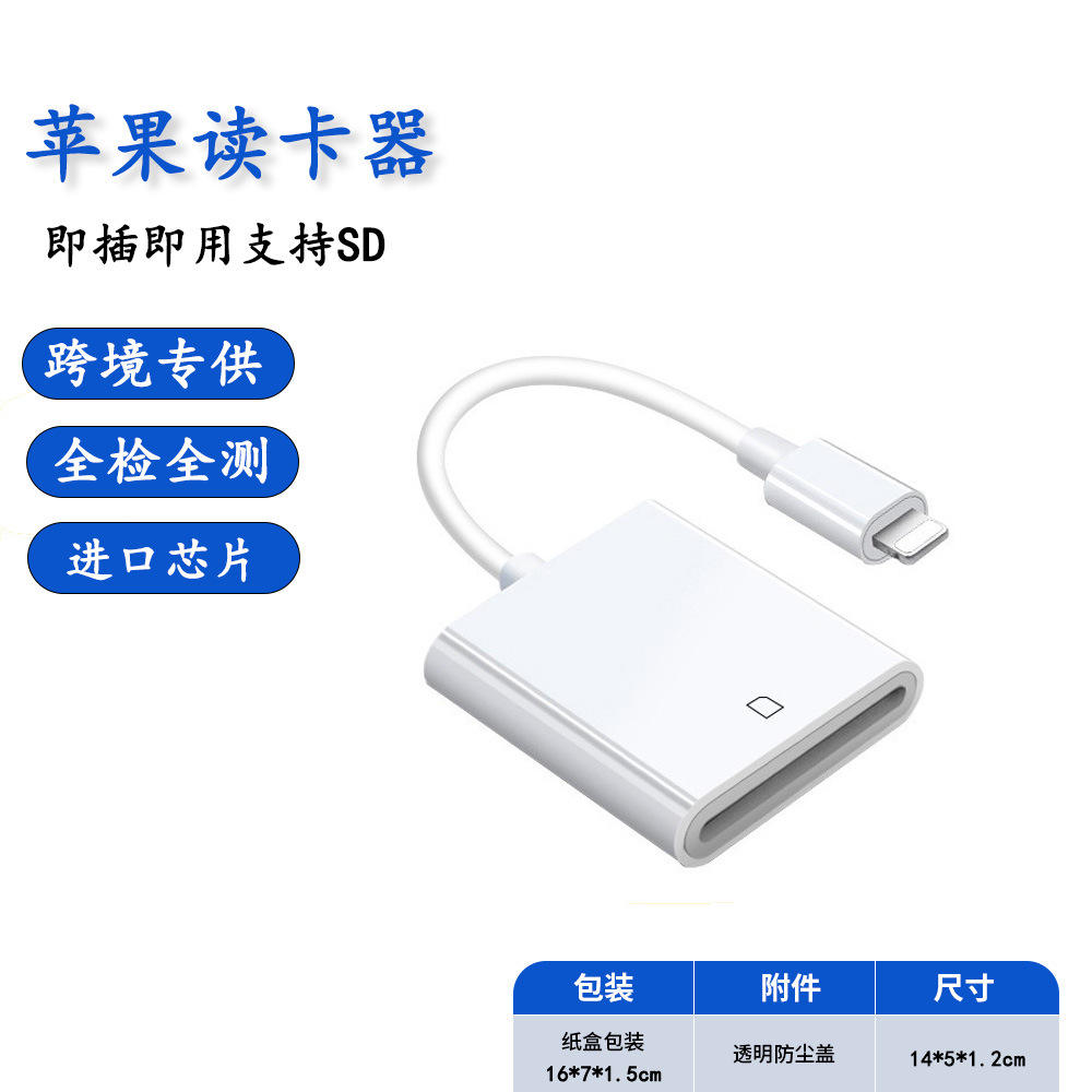 Apple tf card reader