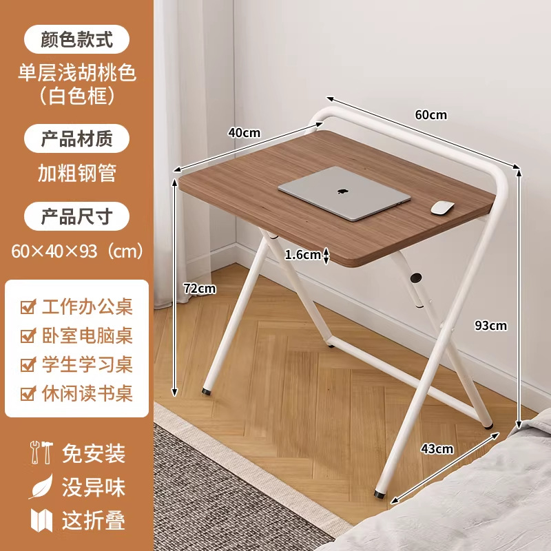 Single-layer 60*40 light walnut white frame