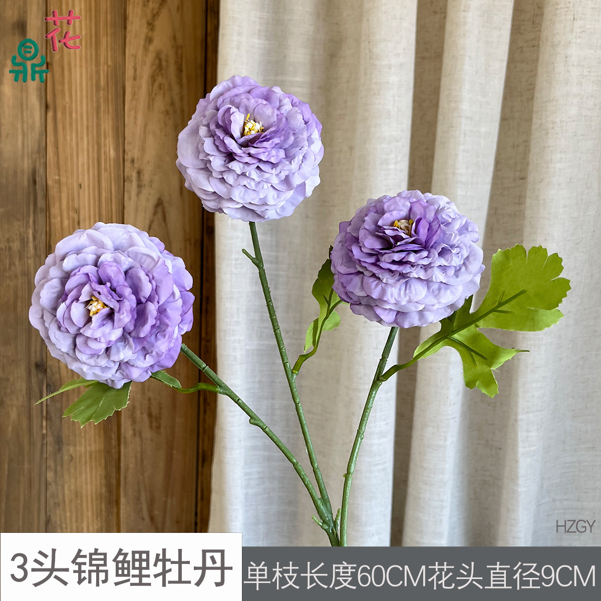 KOI 3หัว, Mudan hzgy, สีม่วง