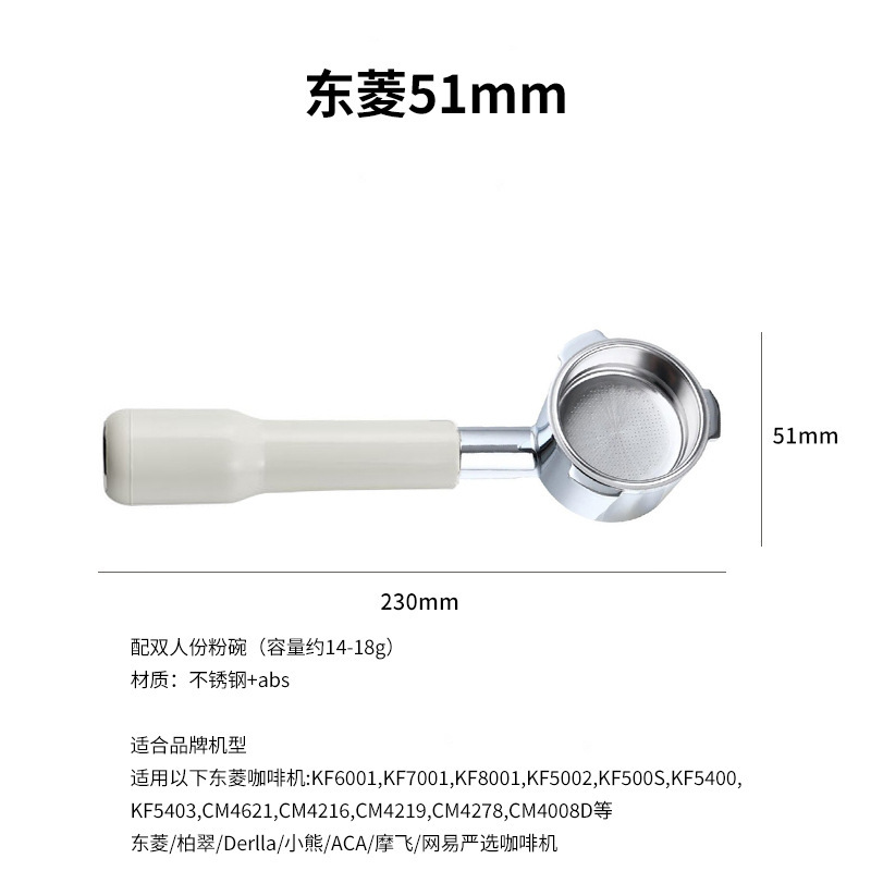 Dongling 51 Stainless Steel - White