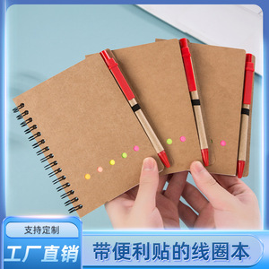 Wholesale Coil Book Note Book Sticky Note Paper N Times Sticker Kraft Paper Small <strong>Notebook</strong> <strong>Notebook</strong> Can Be Printed LOGO - Product Image 2