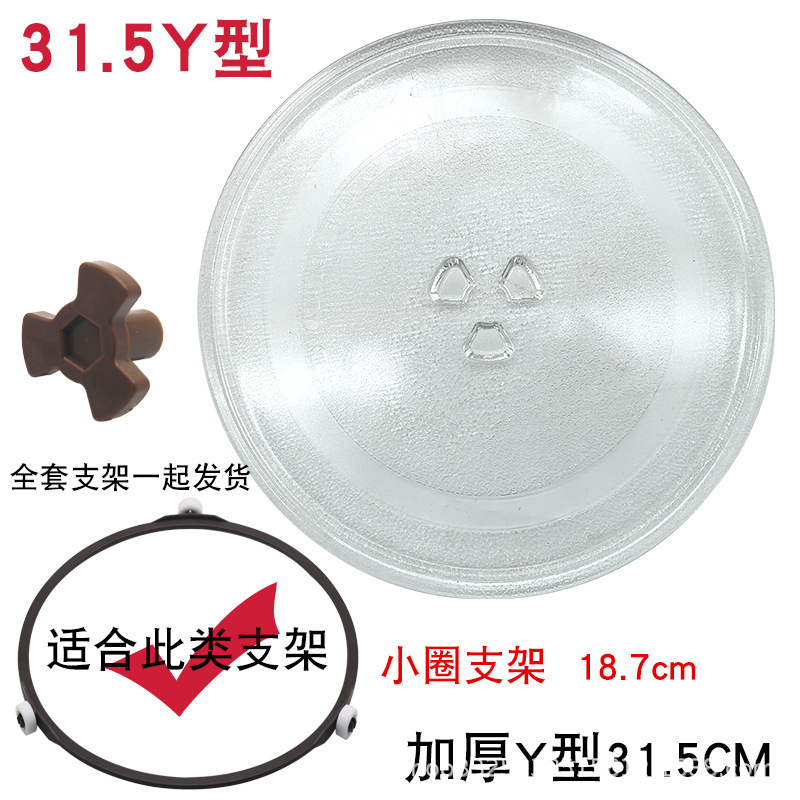 Support circulaire inférieur en forme de Y de 31,5 cm de diamètre avec noyau rotatif