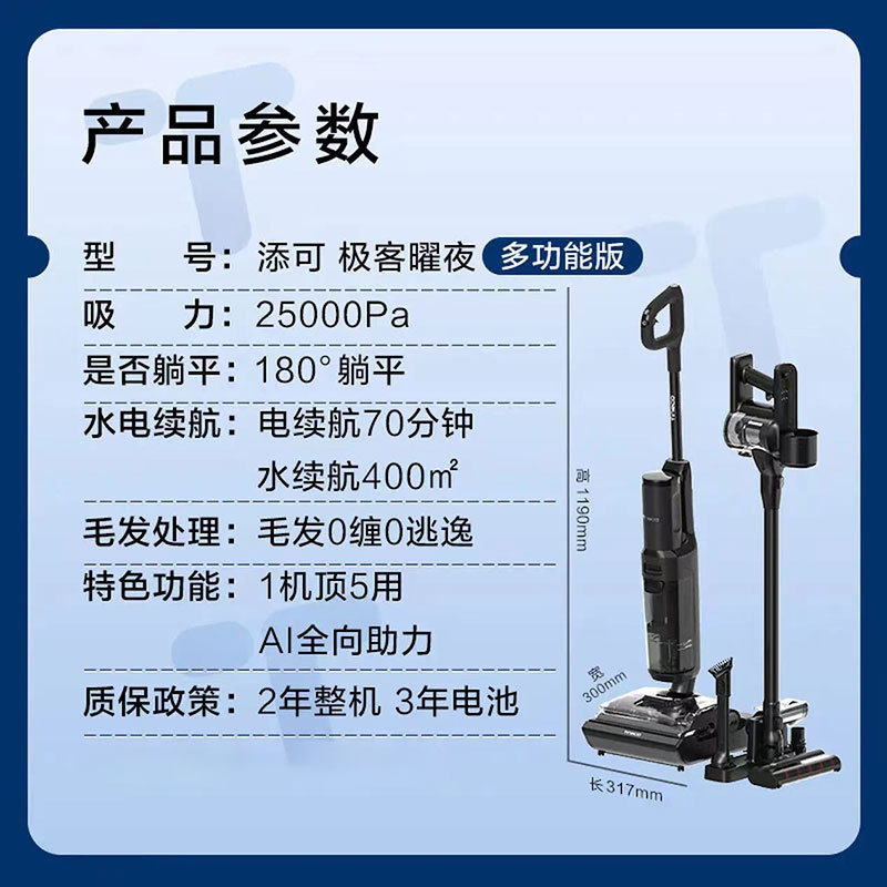 Fuwan Geek Night Multi-functional Edition