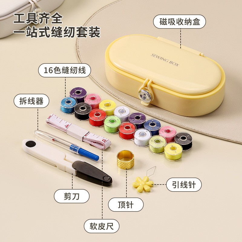 ชุดเย็บผ้าแม่เหล็ก 16 สี - สีเหลือง