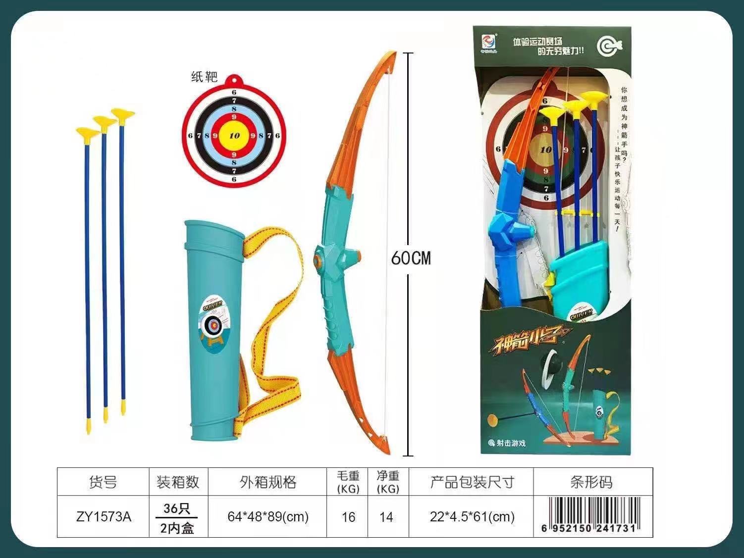 New type of bow and arrow