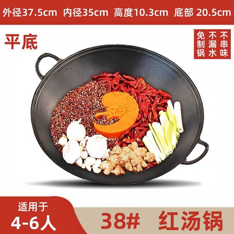 38 Red Soup Pot