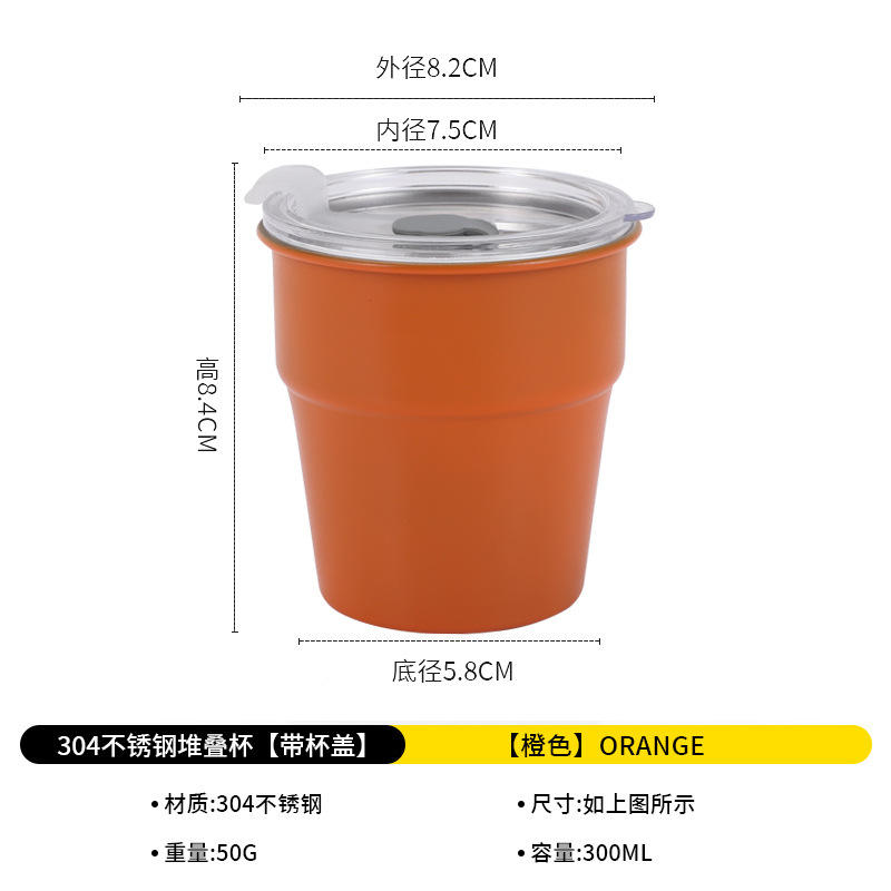 300ML - Orange (with lid)