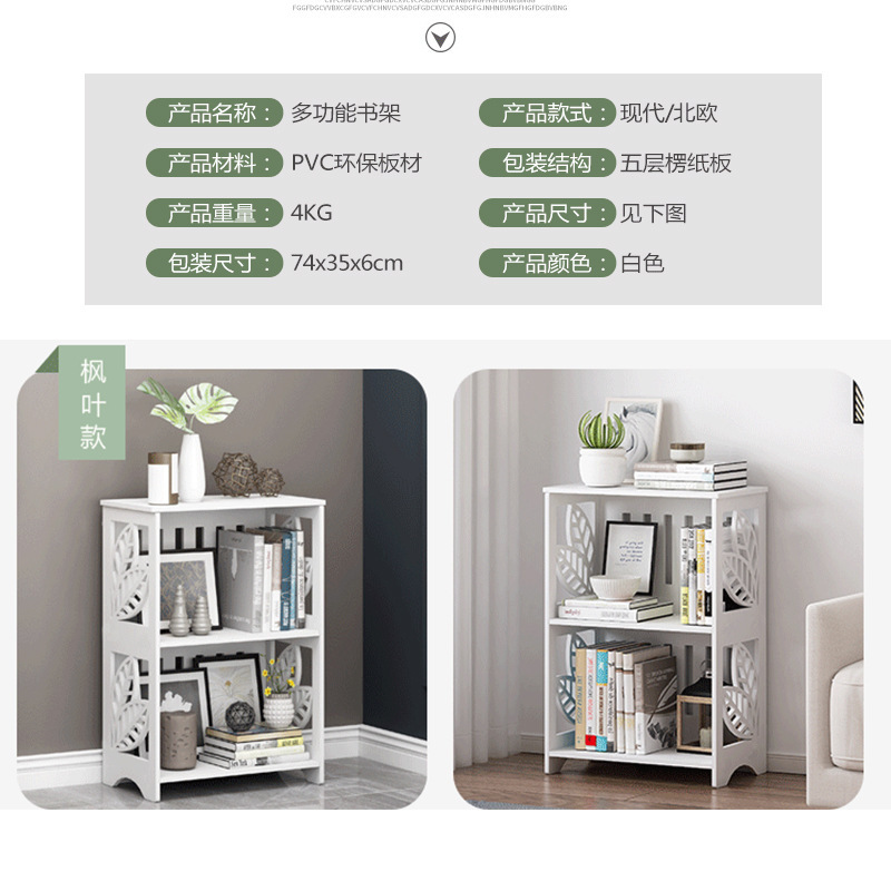 Maple Leaf Bookshelf