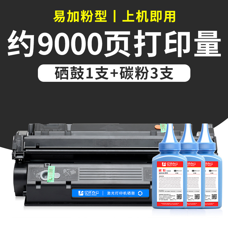 9 000 pages, 1 cartouche de toner, 3 cartouches de toner