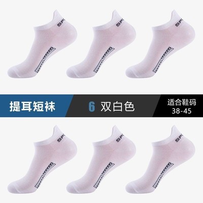Pull the ear back heel SPORT white
