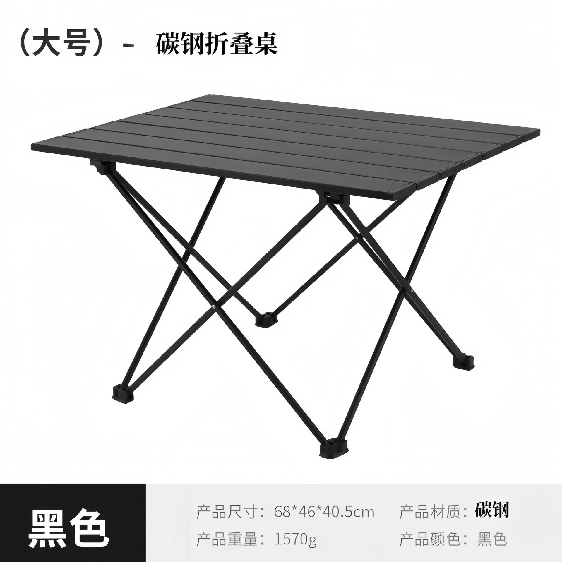 large