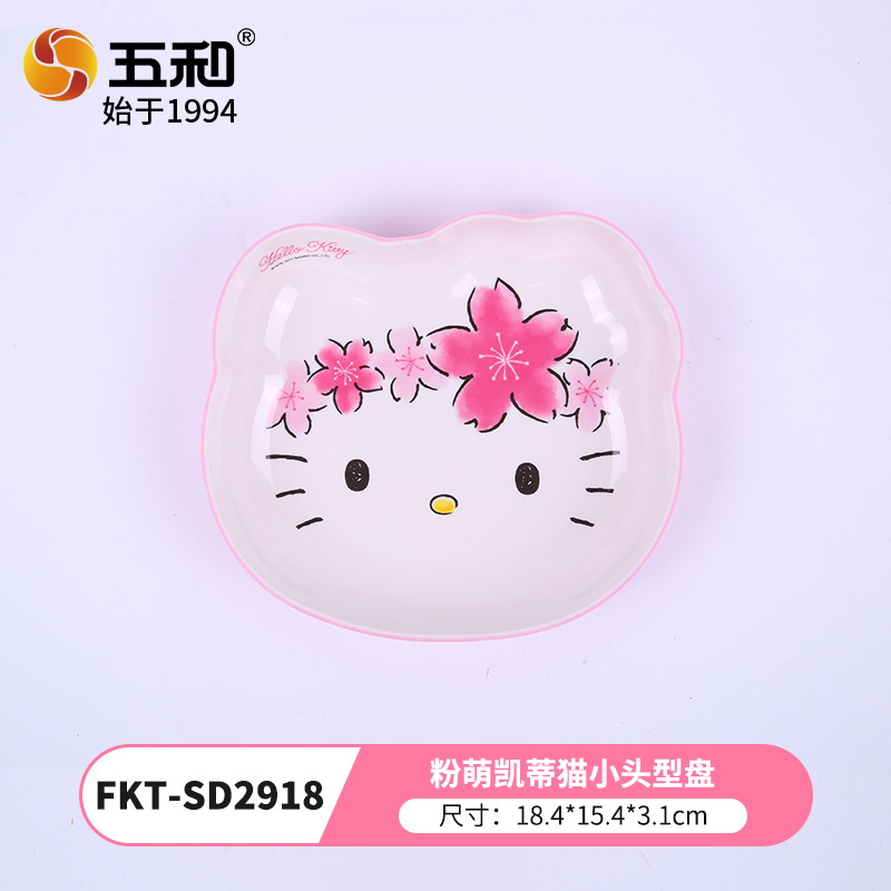 Cute Hello Kitty Mini Head Pack FKT-SD2918