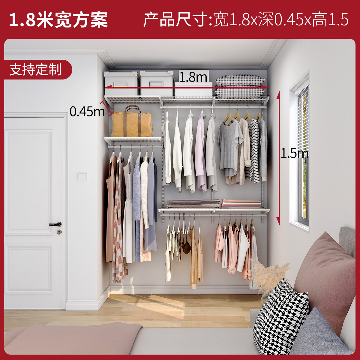 1.8-meter wardrobe (customization available)
