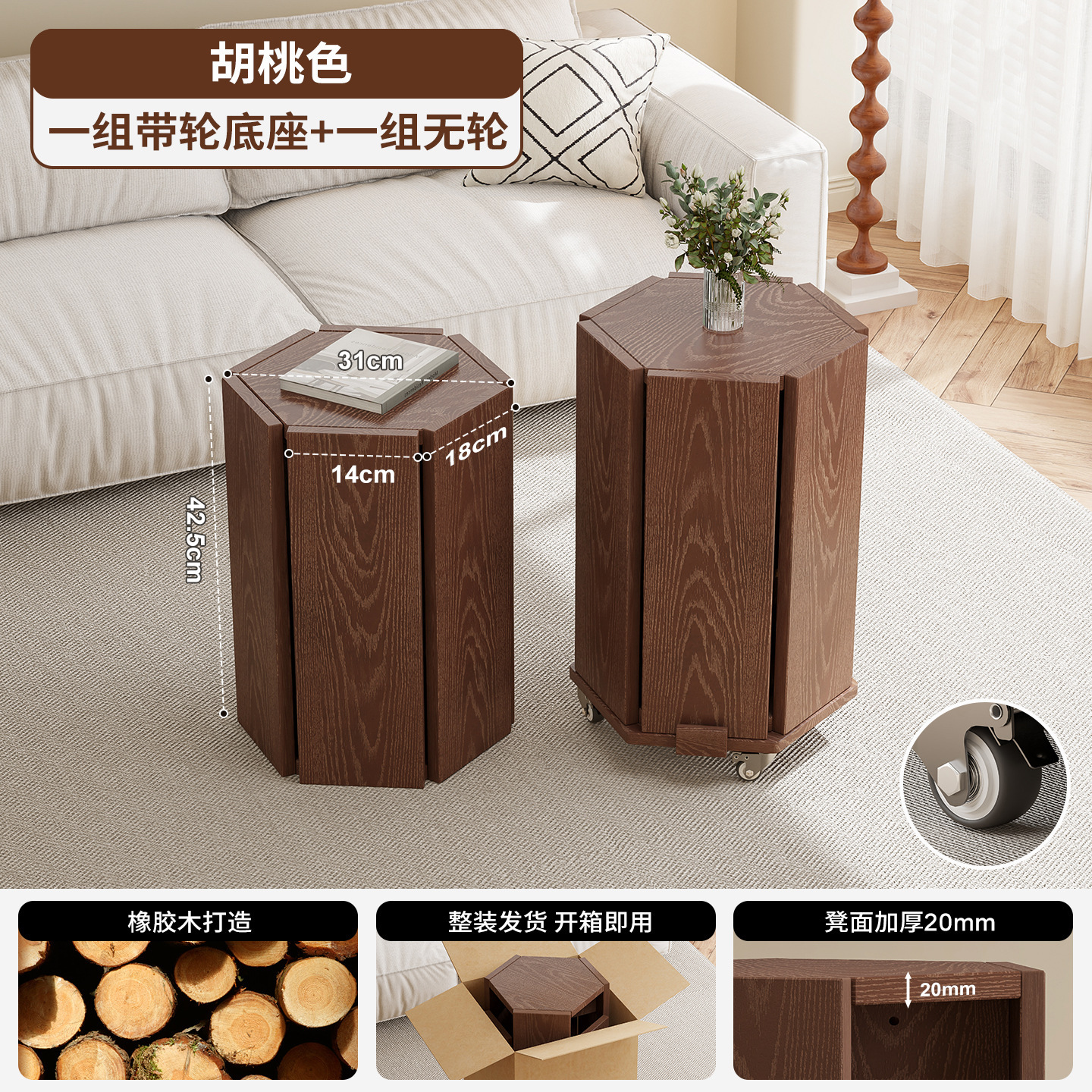 Walnut color - Two sets of standard roller skates