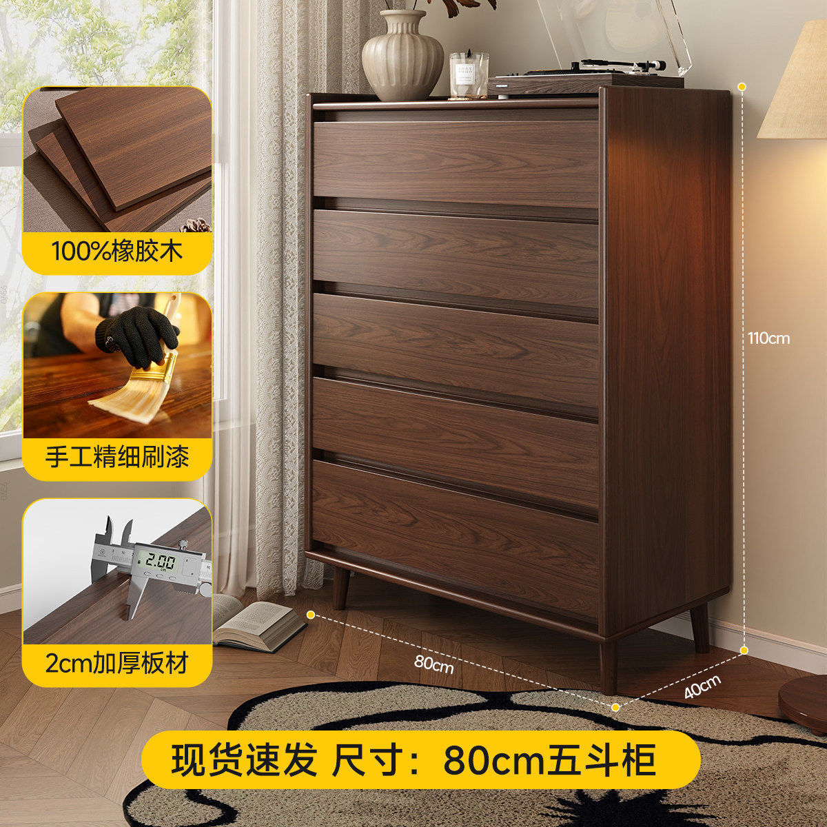 Commode à cinq tiroirs en bois massif, 0,8 m (livraison à votre porte)