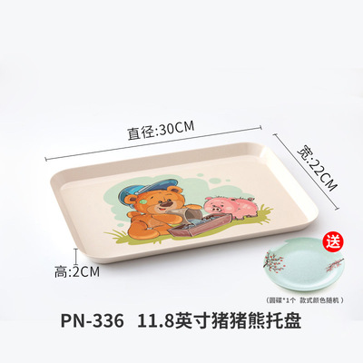 PN-336- (ขนาดเล็กถึงขนาดกลาง) ถาดหมูหมี