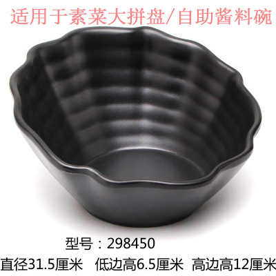 รหัสสินค้า: M298450