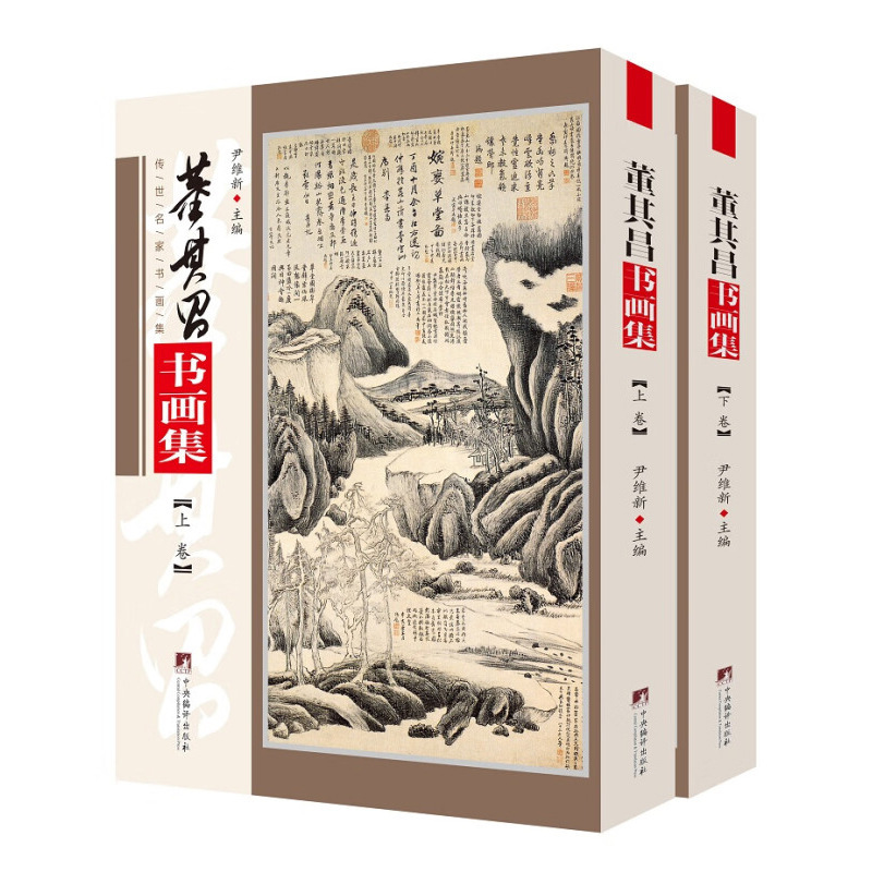 04-ผลงานที่รวบรวมภาพวาดการประดิษฐ์ตัวอักษรตงฉีฉาง