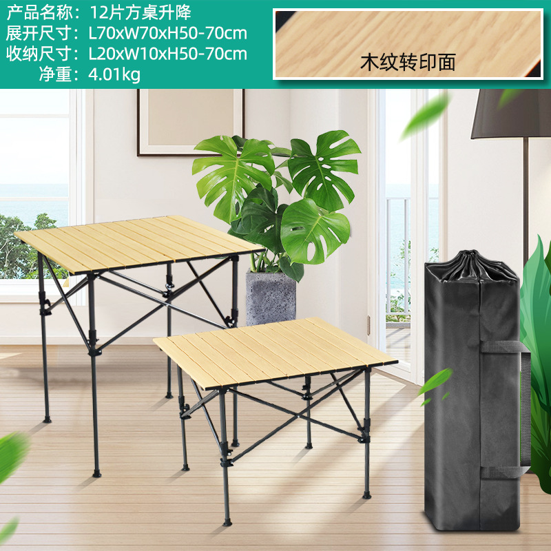 Wood grain 70*70 lifting height