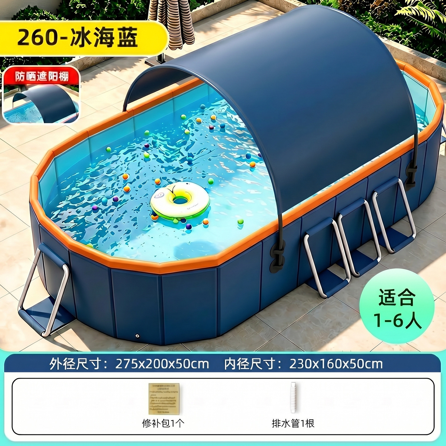 260 pool with canopy-inflatable-free frame-standard model