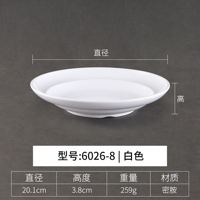 6026-8 สีขาว